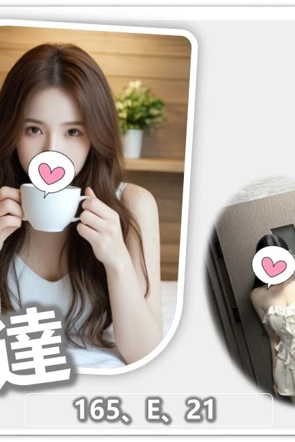 桃園外送茶-琳達