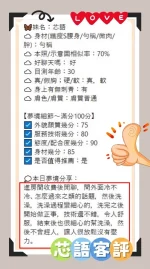 台東定點茶-芯語：圖片 3