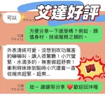 台中定點茶-艾達：圖片 7