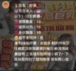 新竹定點茶-舒琪：圖片 6