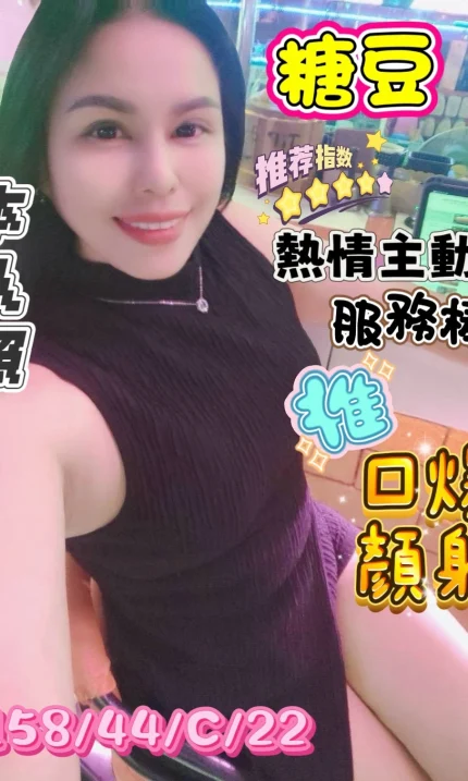 高雄定點茶-糖豆