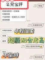 新竹定點茶-朵兒：圖片 4