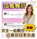 台北定點茶-江雪：圖片 4