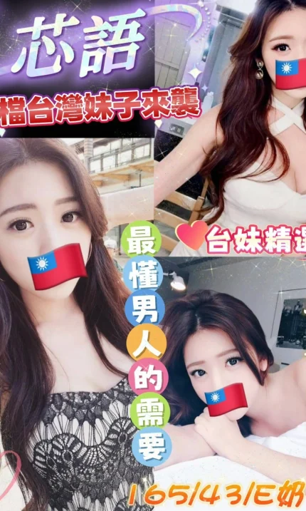 台東定點茶-芯語