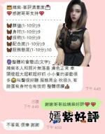 台中定點茶-嫣紫：圖片 3