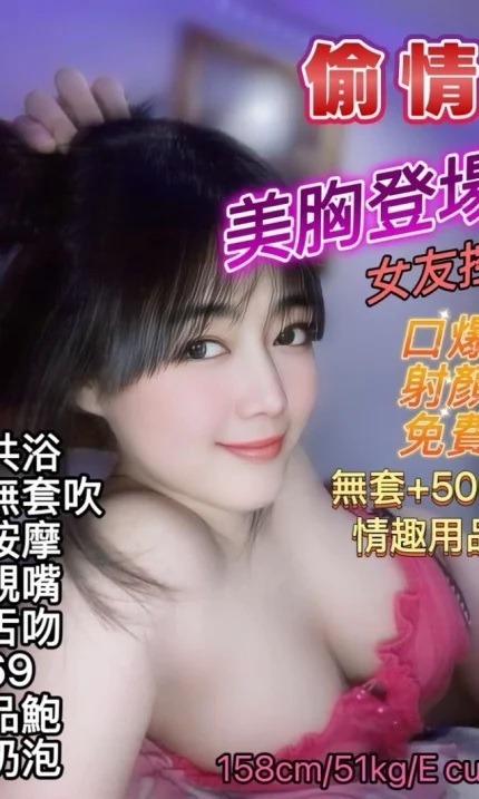 桃園定點茶-偷情