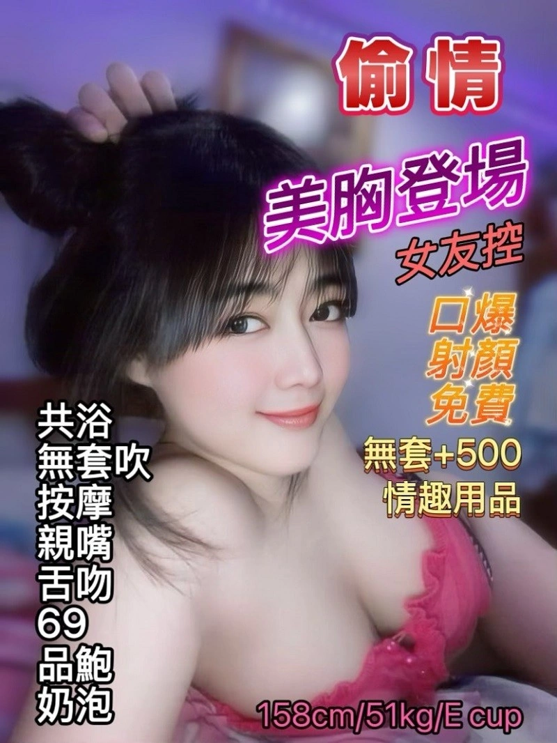 d7y0rKMnuClh6akP-1 桃園定點茶-偷情:圖片 1