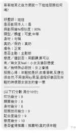 新北定點茶-娃娃：圖片 5