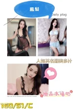 屏東外送茶-鳳梨