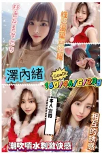 台南定點茶-澤內緒