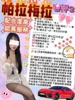 台北定點茶-帕拉梅拉：圖片 9