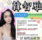 新竹定點茶-韓智雅：圖片 2