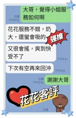 嘉義定點茶-花花：圖片 3