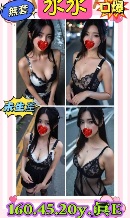 新北定點茶-水水