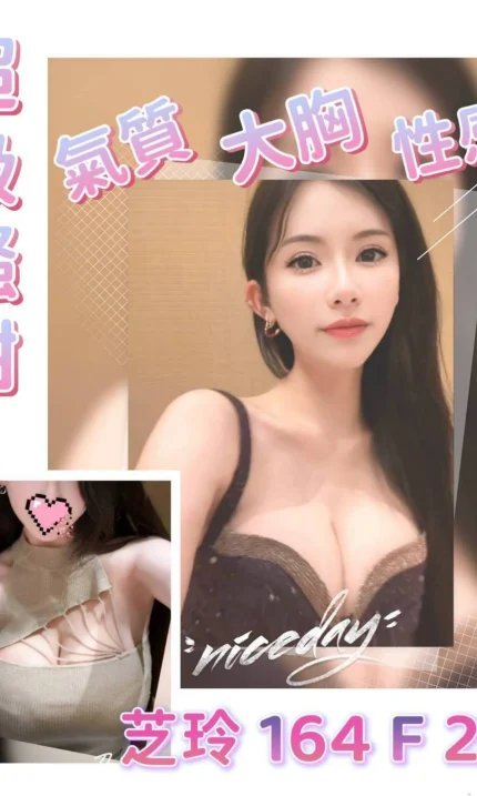 台北外送茶-芝玲