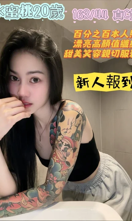 台南定點茶-水蜜桃