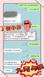 台中定點茶-九兒：圖片 4