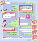 台東定點茶-初戀：圖片 6