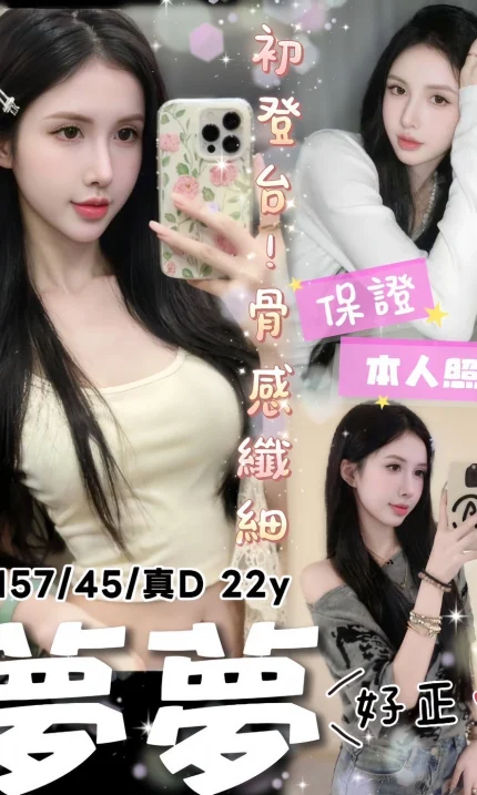 台中定點茶-夢夢