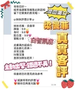 桃園定點茶-梁曼菲：圖片 2