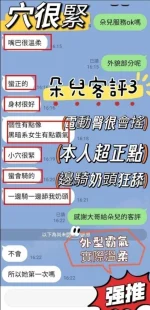 新竹定點茶-朵兒：圖片 3