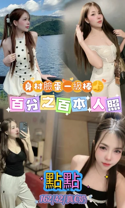 台北定點茶-點點