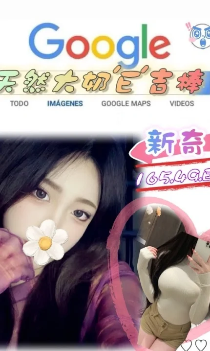 台北外送茶-新奇