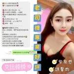 台南定點茶-艾比：圖片 9