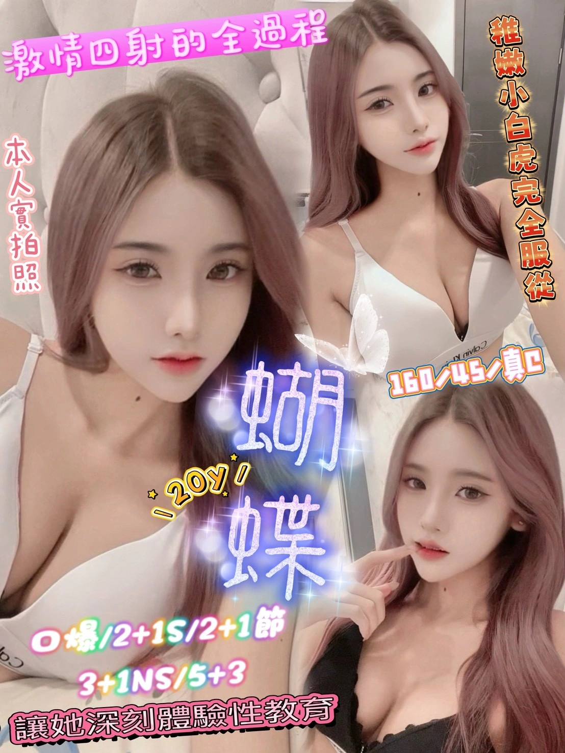 eW0BVt3LipfawGk4 新竹定點茶-蝴蝶:圖片 1