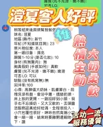 新竹定點茶-澄夏：圖片 2