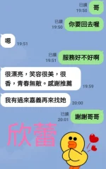 台南定點茶-欣蕾：圖片 13