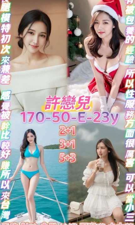 桃園定點茶-許戀兒