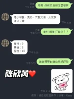 苗栗定點茶-陳欣芮：圖片 2