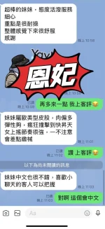 台東定點茶-恩妃：圖片 2