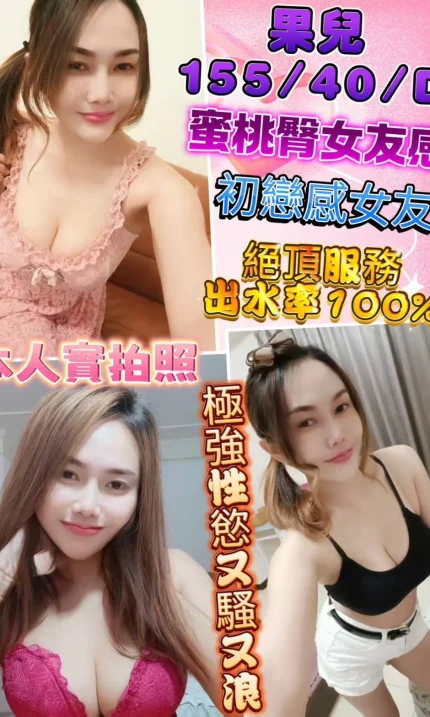 彰化定點茶-果兒