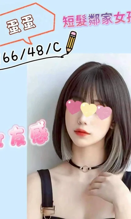 苗栗定點茶-蛋蛋