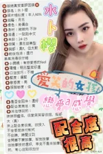 嘉義定點茶-水卜櫻：圖片 19