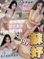 台中定點茶-蘇妤