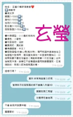 嘉義定點茶-玄瑩：圖片 3