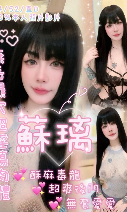 嘉義定點茶-蘇璃