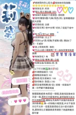 新竹定點茶-莉奈：圖片 3