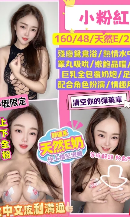 桃園定點茶-小粉紅