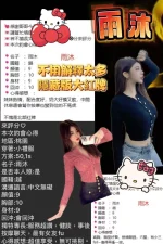 桃園定點茶-雨沐：圖片 12