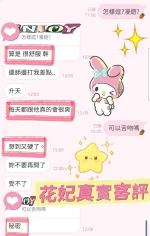 台中定點茶-花妃：圖片 3