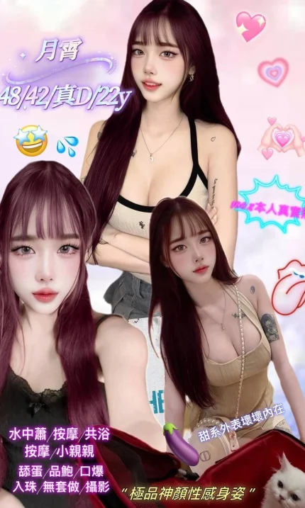 新北定點茶-月霄