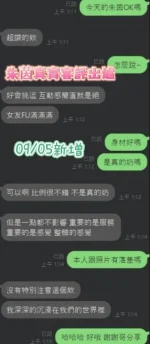 台南定點茶-朱茵：圖片 17