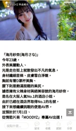 台北外送茶-海月紗奈：圖片 9