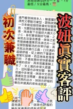 高雄定點茶-波妞：圖片 10