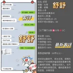 新北定點茶-舒舒：圖片 2