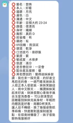 新竹定點茶-雲姝：圖片 3